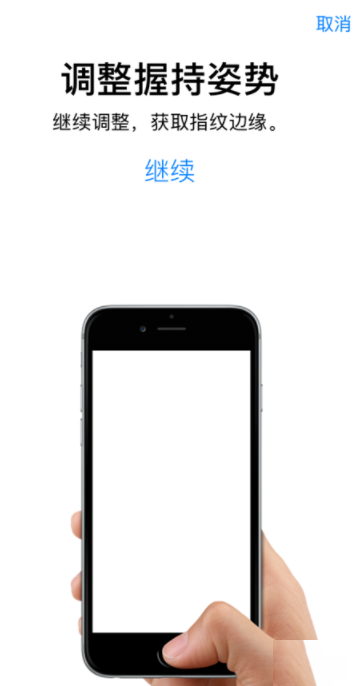 iPhone Touch ID怎么添加指纹？多个ID怎么添加？