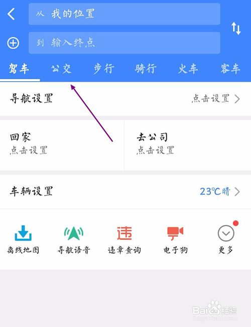 江西公交雷人标语？什么公交软件最好用？