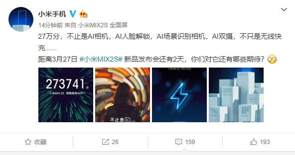 小米MIX 2S核心规格公布：骁龙845/AI双摄/无线快充