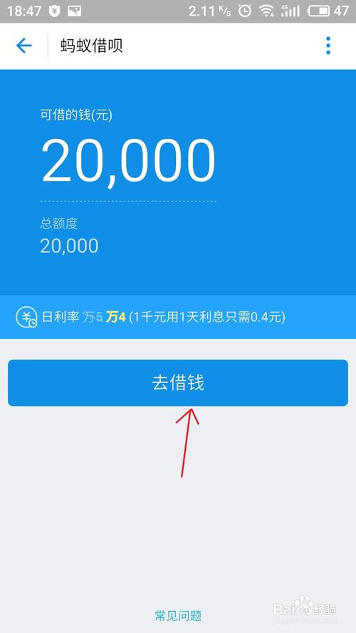 支付宝怎么贷款？