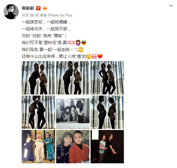 蒋勤勤裸孕照为什么上热搜了？蒋勤勤为什么会晒孕肚照？