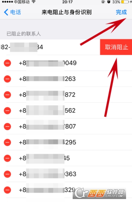 iphone黑名单移除咋弄？苹果手机解除电话黑名单方法介绍