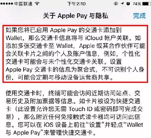 iPhone支持公交卡吗?iPhone公交卡nfc功能 iPhone刷公交卡