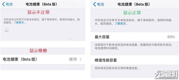 iPhone升级iOS 11.3：无法读取第三方电池健康状况