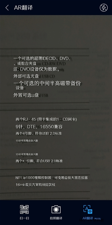 出国神器！搜狗浏览器“智能翻译”体验：免费翻译官