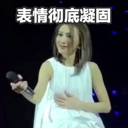 戴佩妮武汉演唱会2018强忍跑调表情包动图gif【合集】