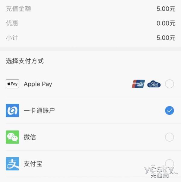 叮一声就通行!Apple Pay一卡通开通教程