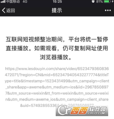 微信QQ打不开视频链接是怎么回事？附原因介绍