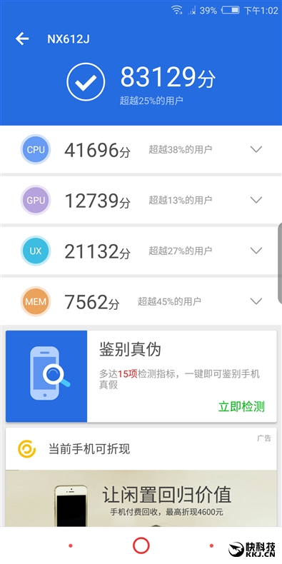 努比亚V18怎么样？附专业评测