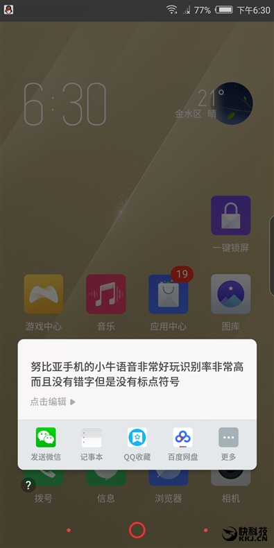 努比亚V18怎么样？附专业评测