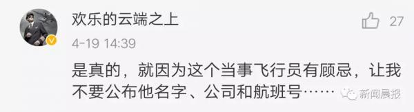 男人机舱口跪下怎么回事？这一幕为什么催泪？