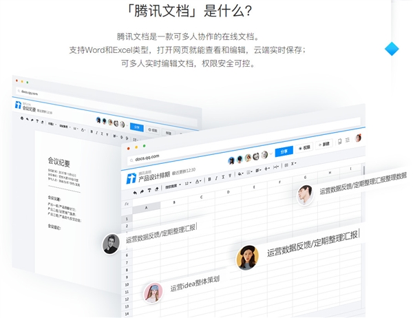 憋了八年的腾讯文档终于上线!马化腾怒赞QQ团队