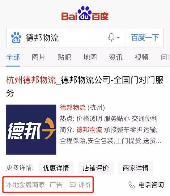 我为什么不敢用百度搜索原文 我为什么不敢用百度搜索差评君公众号全文