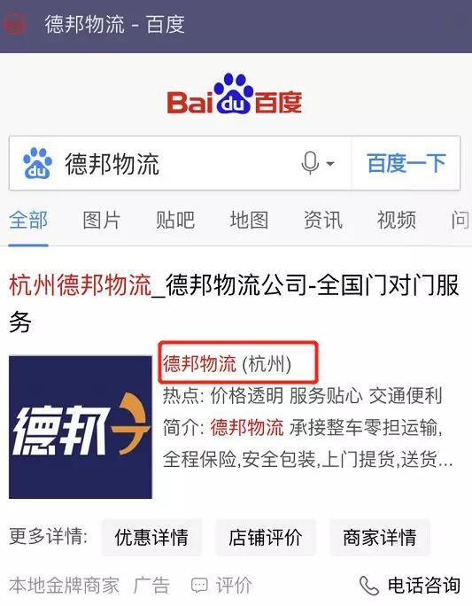 我为什么不敢用百度搜索原文 我为什么不敢用百度搜索差评君公众号全文