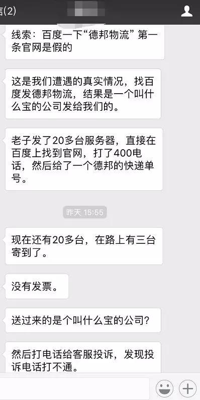 我为什么不敢用百度搜索原文 我为什么不敢用百度搜索差评君公众号全文