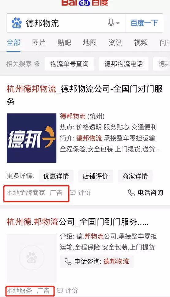 我为什么不敢用百度搜索原文 我为什么不敢用百度搜索差评君公众号全文