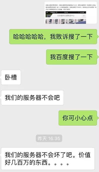 我为什么不敢用百度搜索原文 我为什么不敢用百度搜索差评君公众号全文