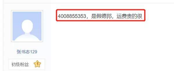 我为什么不敢用百度搜索原文 我为什么不敢用百度搜索差评君公众号全文