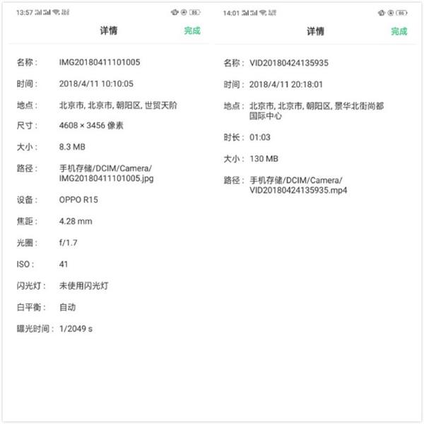 OPPO R15极限测试：6+128GB有什么好处?