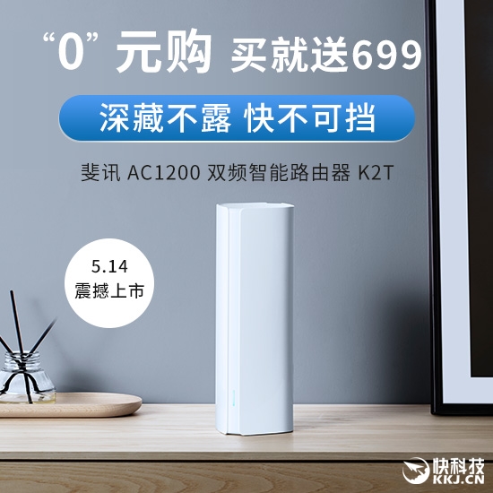 0元购!斐讯路由器K2T发布：机身只有一根线