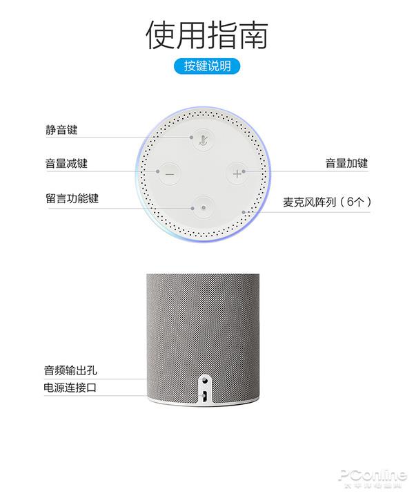 腾讯听听上手：用音箱聊微信是什么感觉