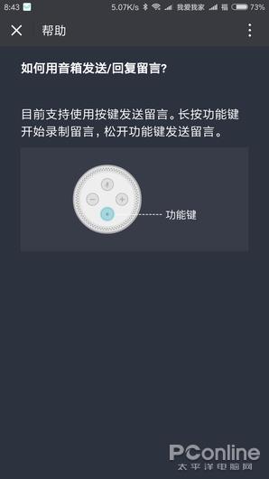 腾讯听听上手：用音箱聊微信是什么感觉