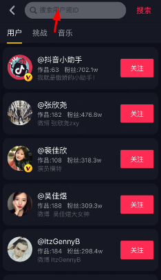 抖音怎么搜索好友？抖音怎么添加好友？