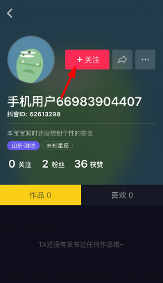 抖音怎么搜索好友？抖音怎么添加好友？