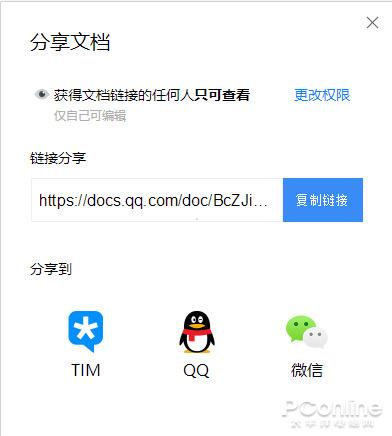 你会用它取代Office吗?腾讯文档详细体验