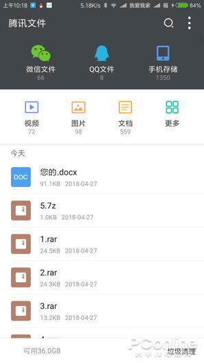 良心产品 腾讯出品的QQ微信文件清理神器体验