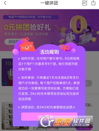 转转怎么拼团？转转怎么0元拼团附教程