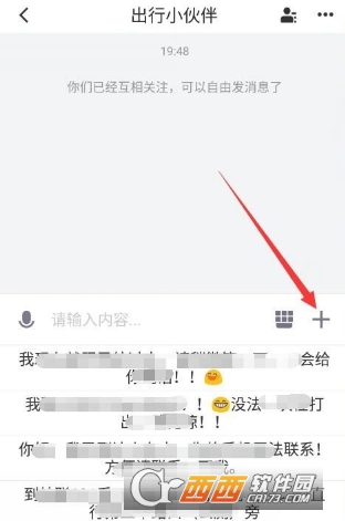 滴滴车主私密订单怎么使用？附方法介绍