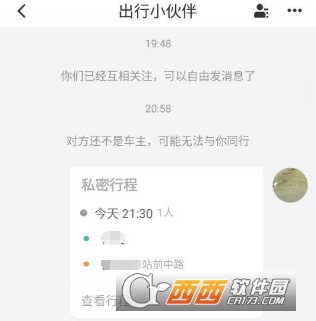 滴滴车主私密订单怎么使用？附方法介绍