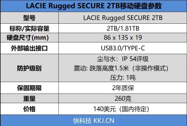 希捷LACIE三防移动硬盘评测：2TB超大容量