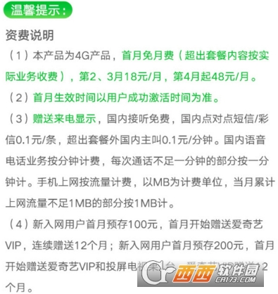 爱奇艺冰激凌卡怎么样？附冰激凌卡详细套餐详情