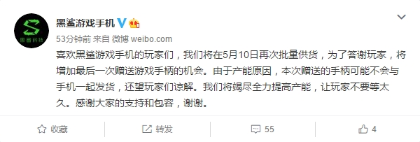 黑鲨游戏手机5月10日发售：最后一次送游戏手柄