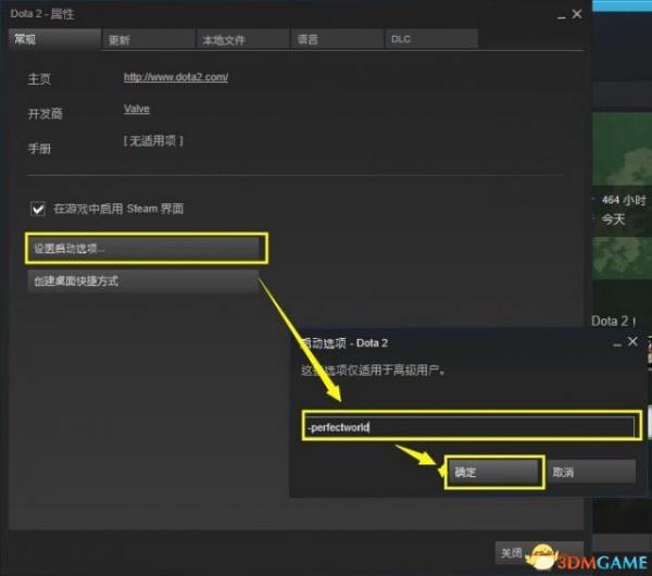 东方梦符祭平台DOTA2如何注册安装？另附如何进入国际服游戏？