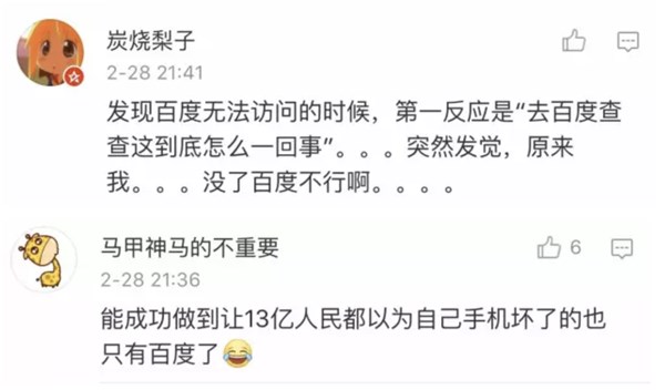 手机QQ真的又宕机了吗？一首凉凉响起来......