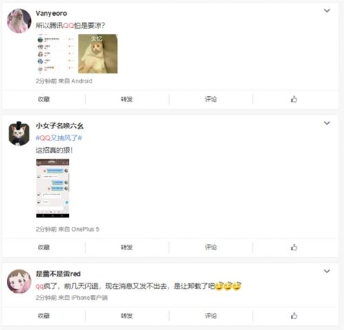 腾讯QQ故障是怎么回事？QQ故障修复在哪里？