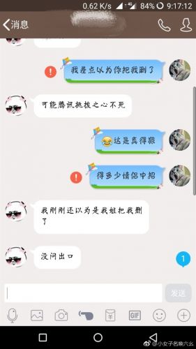 腾讯QQ故障是怎么回事？QQ故障修复在哪里？