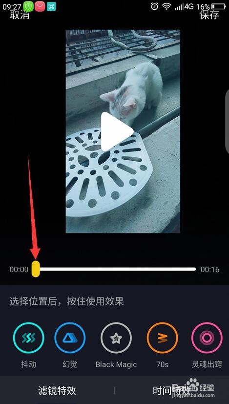 抖音短视频怎么玩 抖音短视频怎么玩特效？