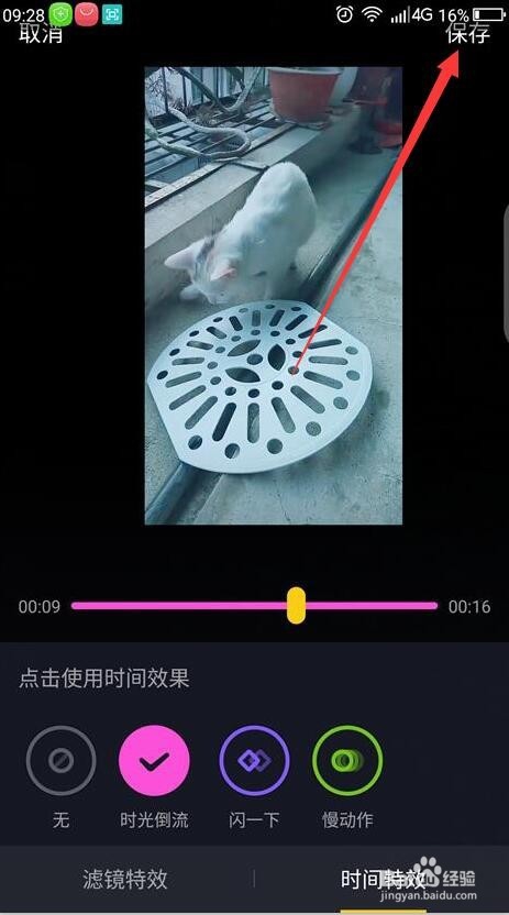 抖音短视频怎么玩 抖音短视频怎么玩特效？