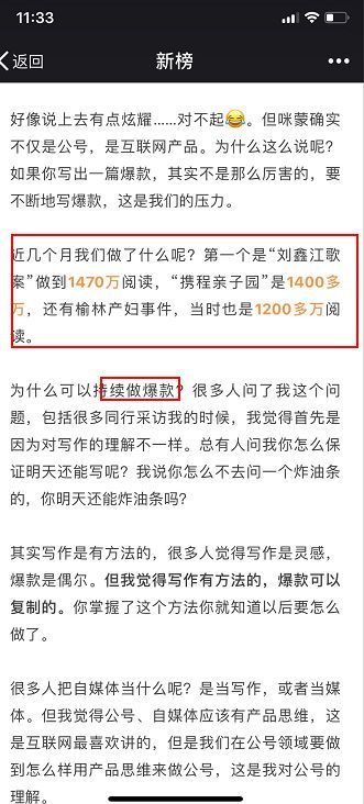 二更食堂致歉 相关自媒体人如何详解？