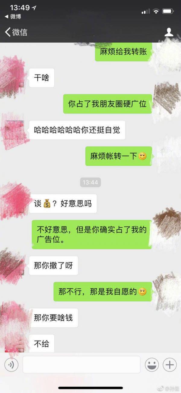 孙坚唐嫣聊天记录透露这种关系？孙坚为什么要“勒索”？