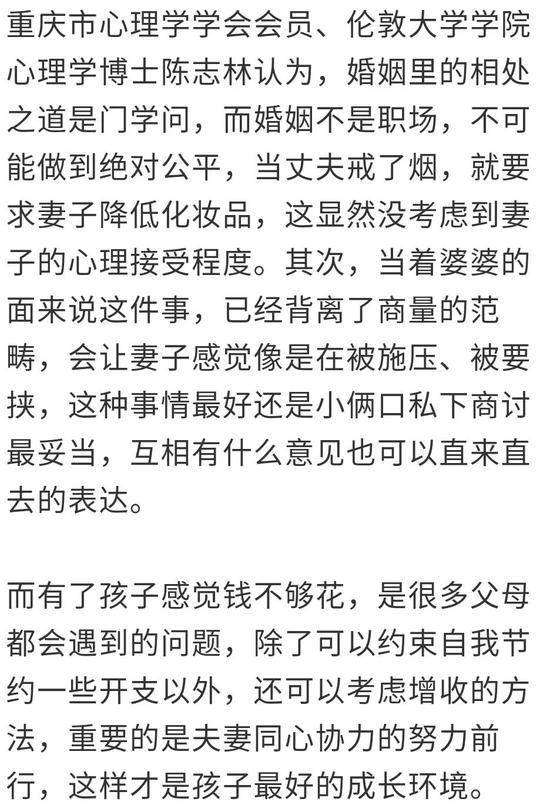 要妻子降级化妆品是什么内幕？丈夫戒烟戒烟的办法是什么？