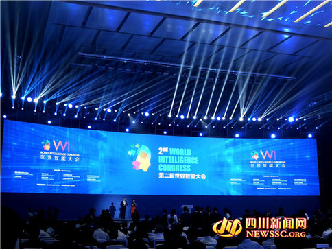 世界智能大会天津2018实时最新消息！