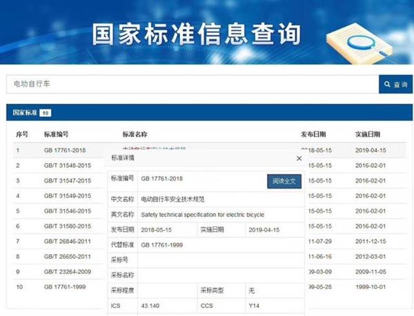 时速最高25公里：电动自行车车新规明年4月实施