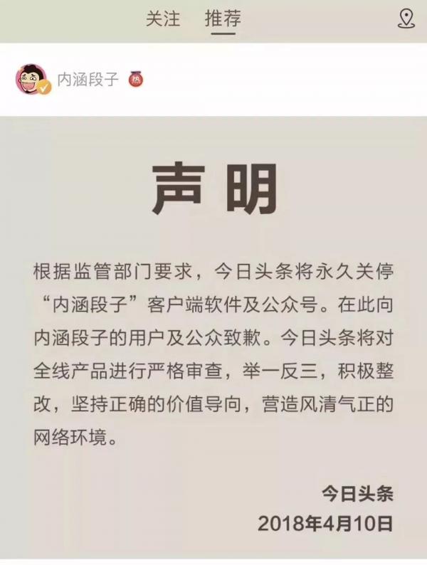 暴走漫画为什么被禁?暴走大事件停播永久关停真正原因揭秘