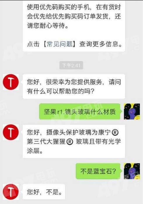 锤子手机回应坚果R1镜头刮花怎么回事？怎么赔偿？