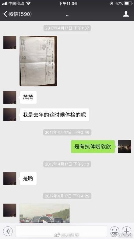 翟欣欣微博发文披露和苏享茂恋爱过程 家人迅速打脸！附原文